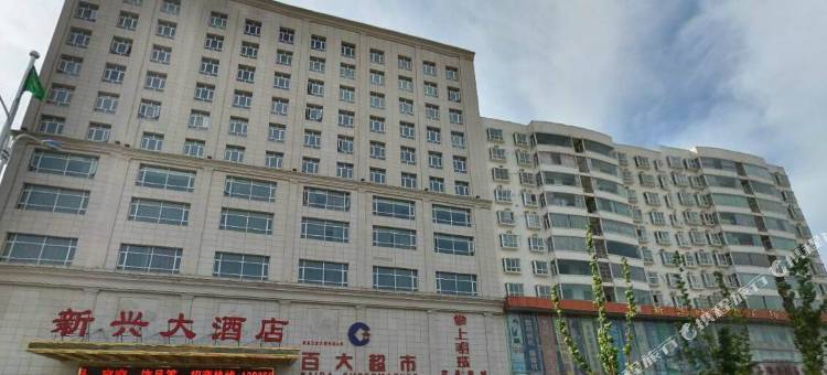 夏县新兴大酒店图片