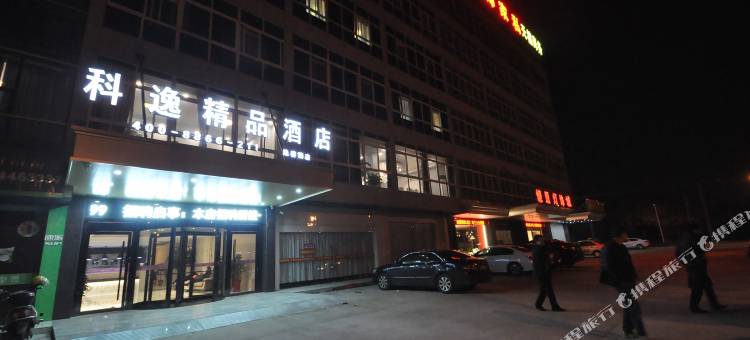 科逸精品酒店(靖江渔婆北路店)图片
