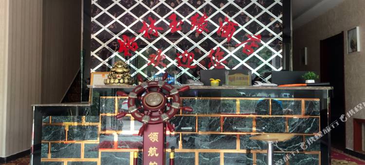 睢县阁林玉缘主题酒店图片