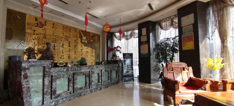 临汾侯马侯府酒店图片