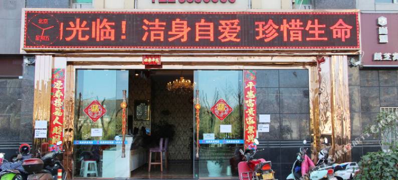 会理尚源国际酒店图片