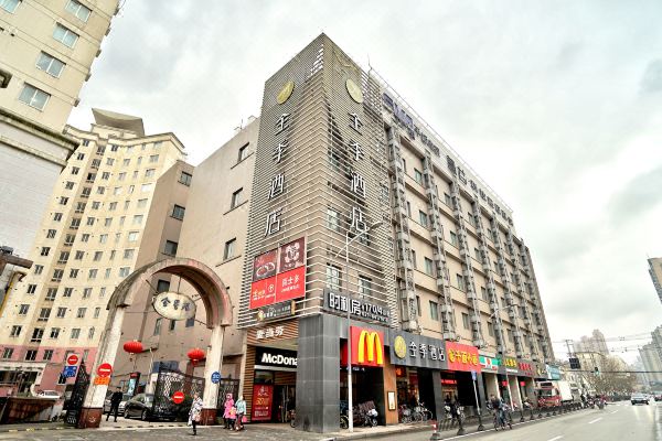 全季酒店上海斜土路店