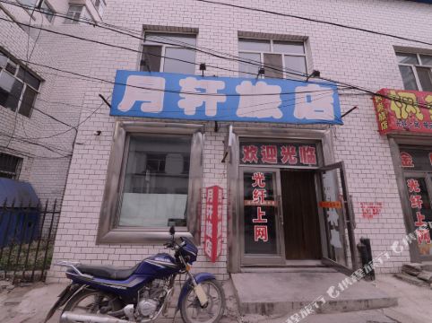 哈尔滨宾县月轩旅店    分(1条点评) 100起距离285米立即预订
