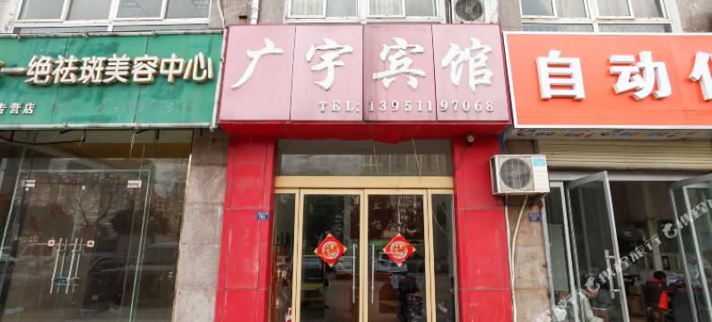 沭阳广宇宾馆(东方名都店)图片