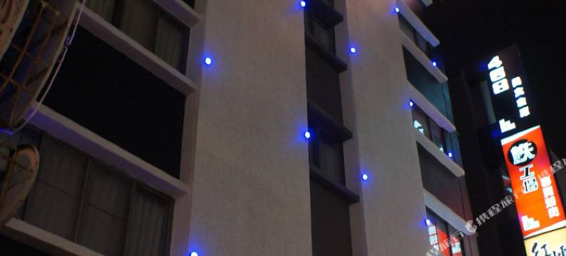 高雄昭来商旅图片