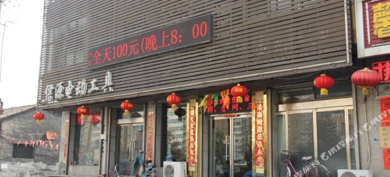 交城四海休闲会馆图片