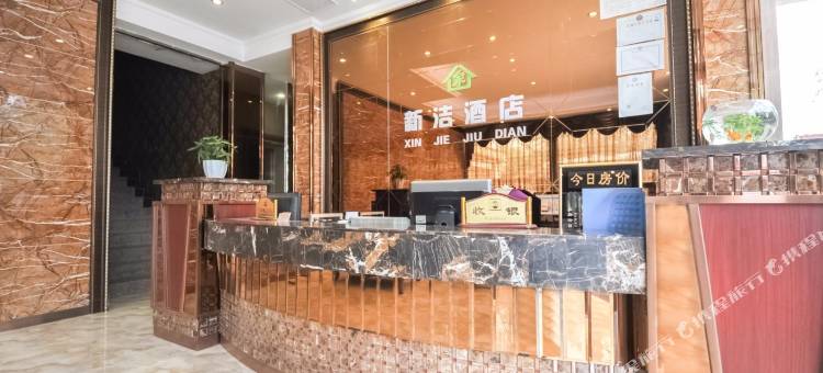 成都新洁商务酒店图片
