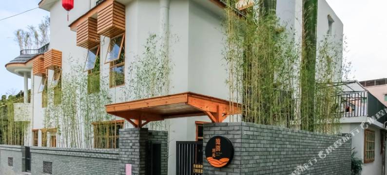 北山村随园别苑(珠海华发商都店)图片