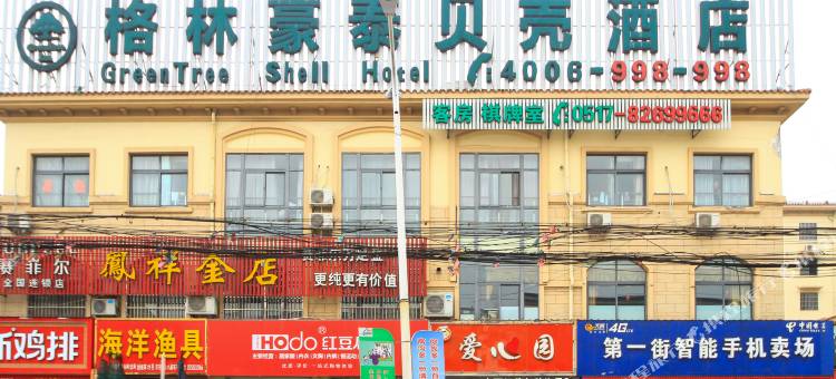 格林豪泰酒店淮安高沟镇第一街店图片