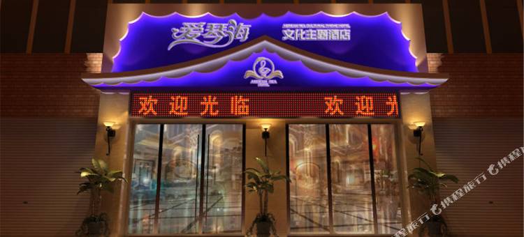 南部爱琴海文化主题酒店(新政府广场店)图片