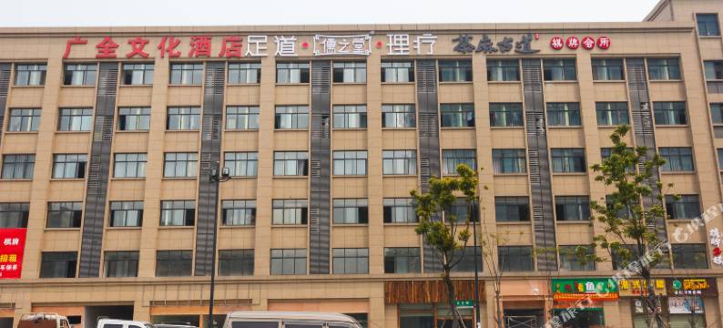 广全文化酒店(杭州新天地中大银泰店)图片