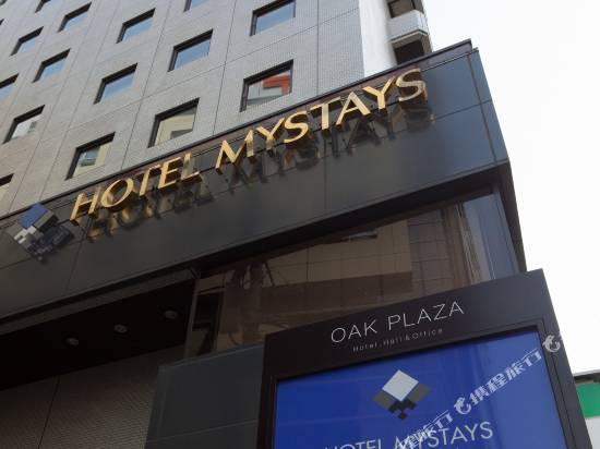 MYSTAYS 御茶之水 (會議中心)酒店