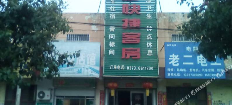 辉县宜居快捷客房图片