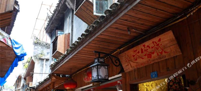 凤凰乐天客栈图片