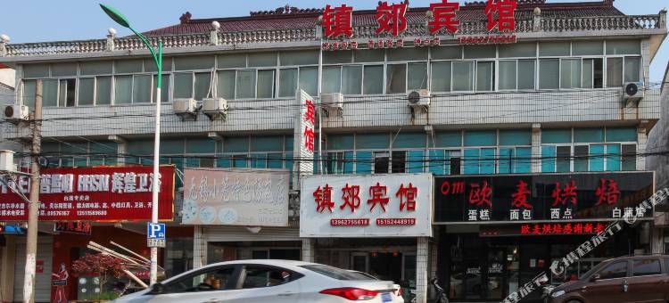 如皋镇郊宾馆图片