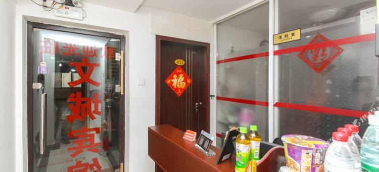 合肥文城宾馆图片