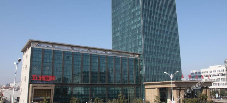 舒城帅旺五洲大酒店图片