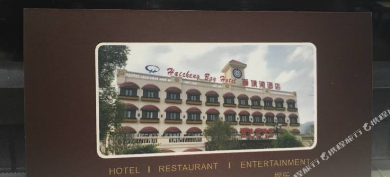 深圳海城湾酒店图片