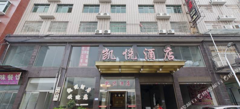 醴陵凯悦酒店图片