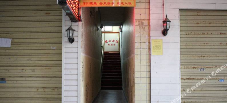 郴州爱心宾馆(湘南学院店)图片