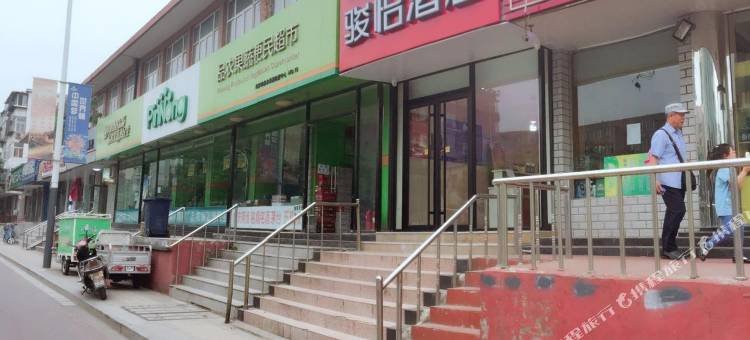 骏怡酒店(北京通州潞河医院店)图片