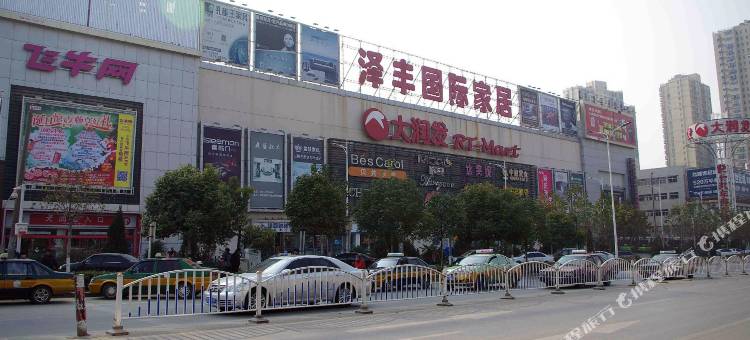淮南丽园宾馆图片