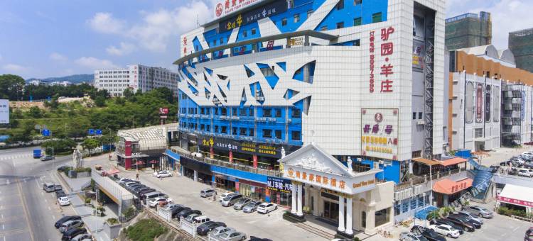 尚景豪酒店(深圳东站店)图片