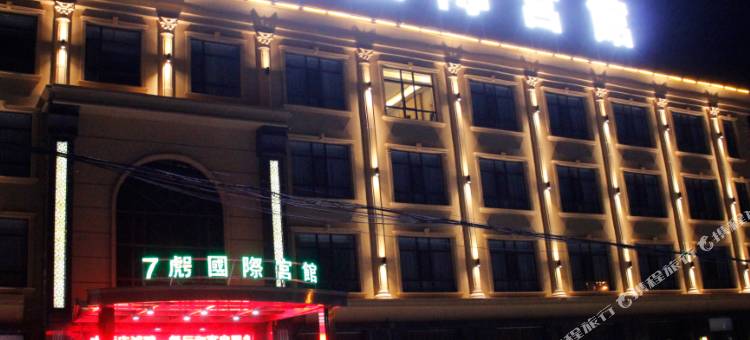 张北7号酒店图片