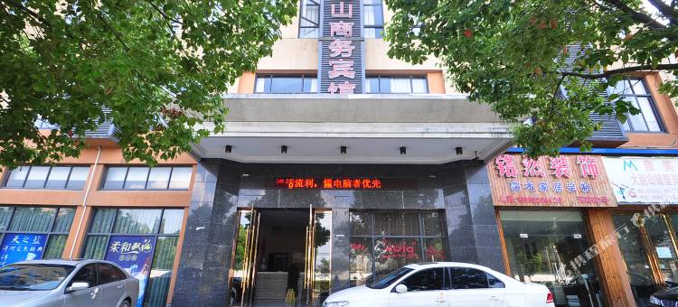 宁波梅山商务宾馆图片