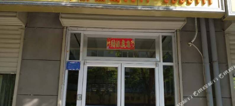 黄龙五环假日酒店图片