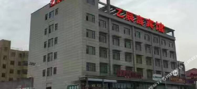 蓬莱乙辰言宾馆图片