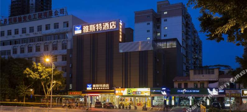 雅斯特酒店(南宁江南万达店)图片