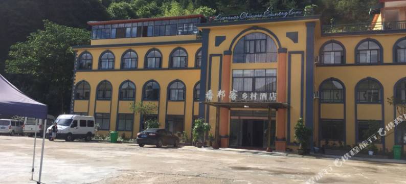 青田番邦客乡村酒店图片