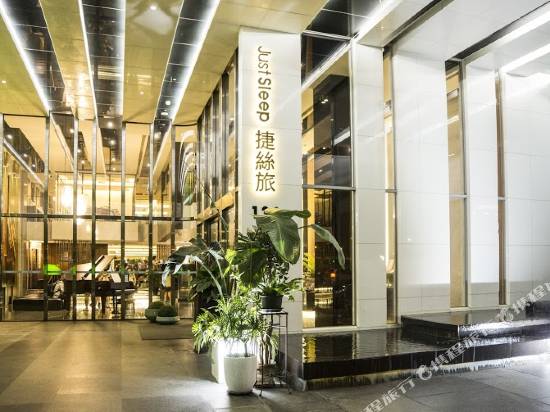 捷絲旅(高雄中正館)