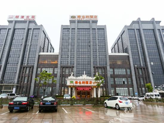 維也納酒店(上海南橋奉賢新城地鐵站店)(原奉賢南橋金海公路店)