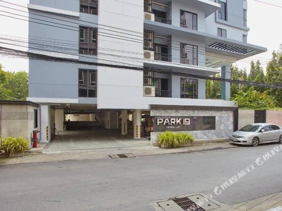 帕克十九號公寓