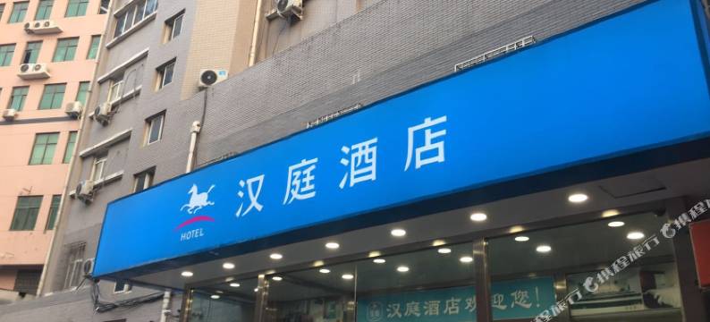 汉庭郑州省博物院白庙地铁站酒店图片