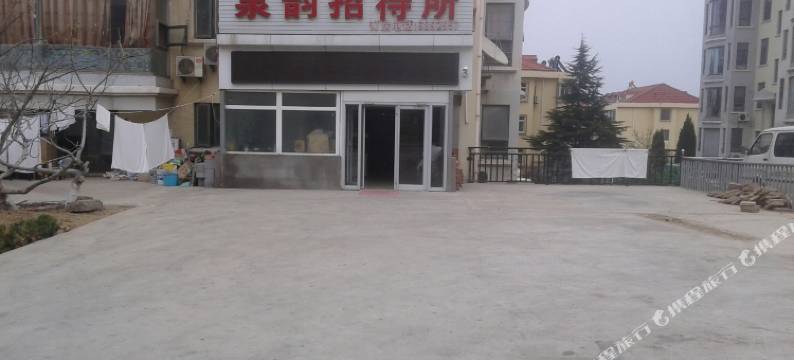 烟台泉韵招待所图片