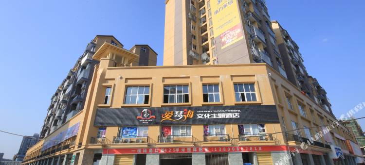 南部爱琴海文化主题酒店图片
