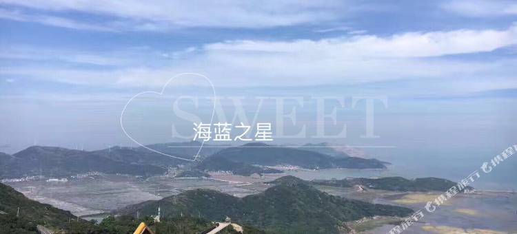 岱山海蓝之星渔家乐图片