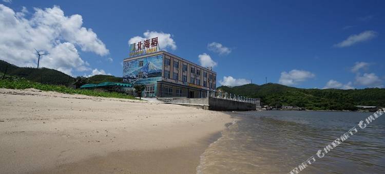 阳江北海稻度假村图片