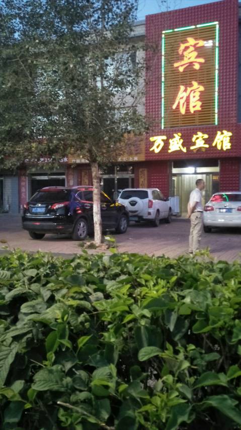 张北万盛宾馆
