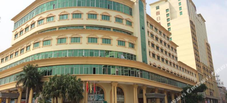 河源假日酒店图片