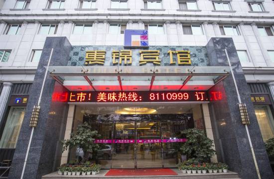 十堰惠锦宾馆(五堰邮电街人民商场店)