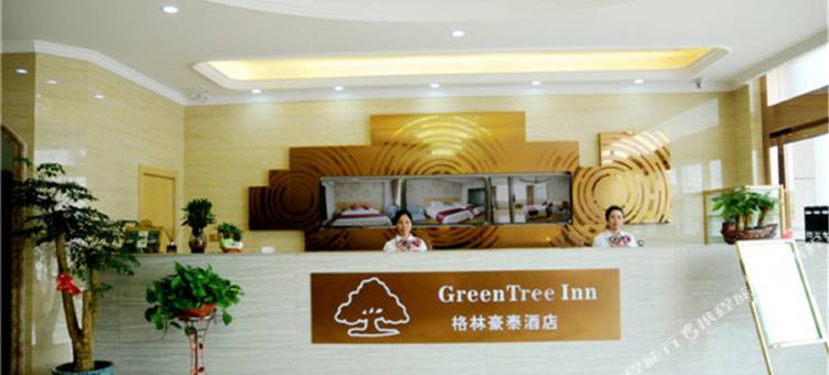 格林豪泰(宜兴和桥镇鹅州东路店)图片