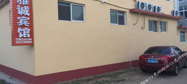 日照雅诚宾馆图片