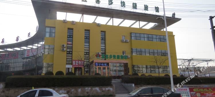 法库宜客多快捷旅馆二部图片