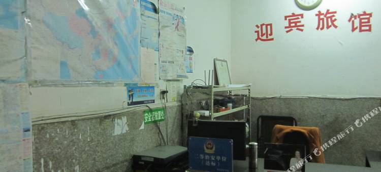 永嘉迎宾旅馆图片