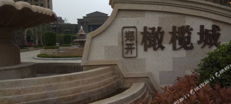 开封尤加利温馨民宿(万达广场店)图片