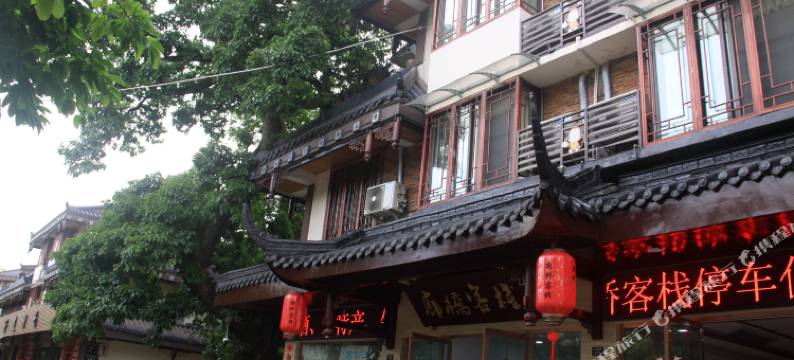 峨眉山廊桥客栈图片